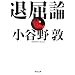 �ދ��_ (�͏o����)