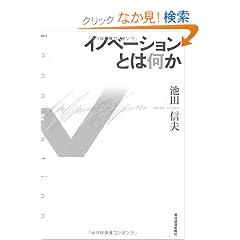 �C�m�x�[�V�����Ƃ͉���