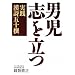 �j���u�𗧂�