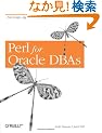 Perl for Oracle Dbas