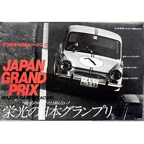 1/32 �I�[�i�[�Y�N���u�V���[�Y No.42 '64 �}�c�_ �L������ ��-�V���O