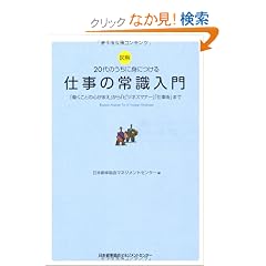 �}�� 20��̂����ɐg�ɂ���@�d���̏펯����