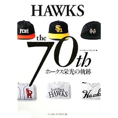 HAWKS the 70th�\�z�[�N�X�h���̋O��