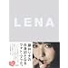 LENA �ʏ�Ł\1st PHOTO BOOK LENA FUJII