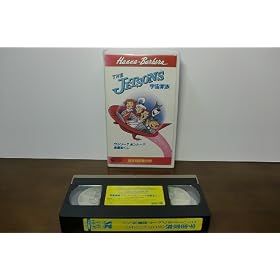 JETSONS,THE / LAS VE [VHS]