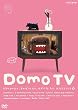 Domo TV ~�s�A�m�Ђ�����A�؂̂ڂ肵����A���{�ɂȂ�����A���Ȃ���������~ [DVD]