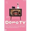Domo TV ~�s�A�m�Ђ�����A�؂̂ڂ肵����A���{�ɂȂ�����A���Ȃ���������~ [DVD]