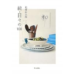 ���E���X��100