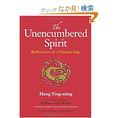 (�p����) �؍�� - The Unencumbered Spirit: Reflections of a Chinese Sage
