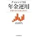 �`�������W����N���^�p�\��ƔN���̖����Ɍ�����