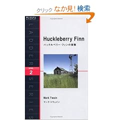 �n�b�N���x���[�E�t�B���̖`�� (�m�̃��_�[�V���[�Y)