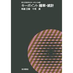 �L�[�|�C���g�m�����v (���H�n���w�̃L�[�|�C���g 6)