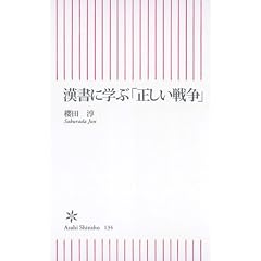 �����Ɋw�ԁu�������푈�v (�����V�� 134)