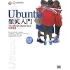 Ubuntu �O����� The Official Ubuntu Book ���{��� (DVD�t)