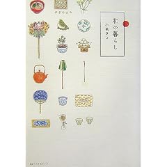 �a�̕�炵