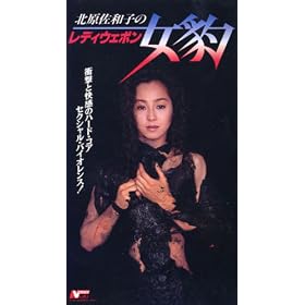 ���f�B�E�F�|�� ���^ [VHS]