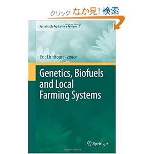 【クリックでお店のこの商品のページへ】Genetics, Biofuels and Local Farming Systems (Sustainable Agriculture Reviews)