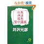 �����E�_���E�򋳏W���u�� (���ԕ���)