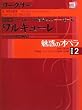���f�̃I�y�� �j�[�x�����O�̎w�� 2 (���w��DVD BOOK)