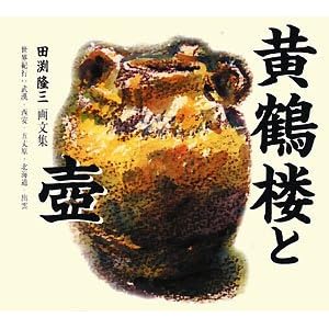 ���ߘO�ƚ� ���E�I�s�E����/���{�с\�c�����O�敶�W (�T�����[�^�X����)