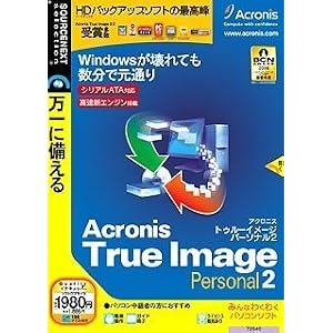 Acronis True Image Personal 2 (�������t�X�����p�b�P�[�W��)