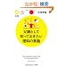 ���e�Ƃ��Ēm���Ă����������Ȃ̏펯 (PHP�T�C�G���X�E���[���h�V��)