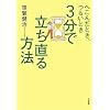 �ւ��񂾂Ƃ��A�炢�Ƃ� 3���ŗ���������@