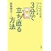 �ւ��񂾂Ƃ��A�炢�Ƃ� 3���ŗ���������@