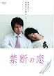 �֒f�̗� [DVD]