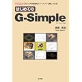 �͂��߂Ă�G�]Simple�\CAD/CAM�Z�p���t���[�\�t�g�Őg�ɂ���! (I�EO BOOKS)