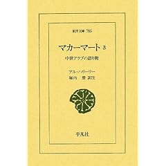�}�J�[�}�[�g�q3�r�����A���u�̌�蕨 (���m����)