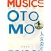 MUSICS