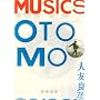 MUSICS