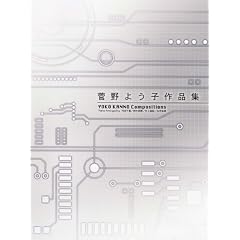 �s�A�m�\�� ���㋉ ����悤�q��i�W �uCOWBOY BEBOP�v�uMACROSS PLUS�v���S20��