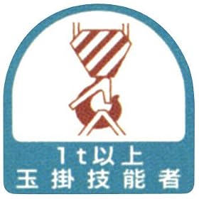 ��ƊǗ��֌W�X�e�b�J�[ 1t�ȏ�ʊ|�Z�\�� 851-63