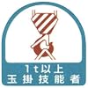 ��ƊǗ��֌W�X�e�b�J�[ 1t�ȏ�ʊ|�Z�\�� 851-63