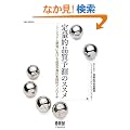 ��ʓI�i���\���̃X�X���\IT�V�X�e���J���ɂ�����i���\���̎��H�I�A�v���[�` (SEC BOOKS)