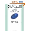 ���炬�̖@��