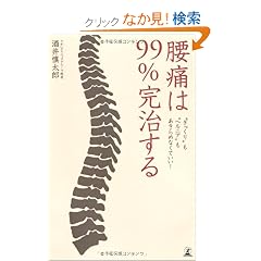 ���ɂ�99%��������\�g��������h���g�w���j�A�h��������߂Ȃ��Ă���!