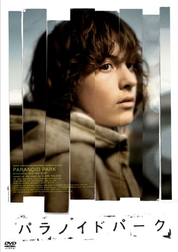  パラノイドパーク [DVD]