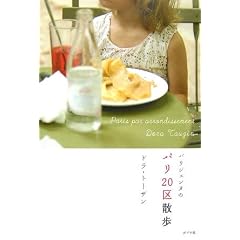 �p���W�F���k�̃p��20��U��