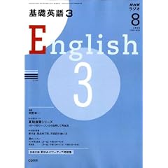 NHK ���W�I��b�p�� 3 2008�N 08���� [�G��]
