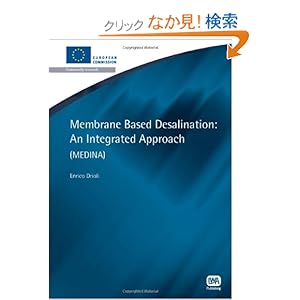 【クリックでお店のこの商品のページへ】Membrane-Based Desalination: An Integrated Approach (MEDINA) (European Water Research): Enrico Drioli, Alessandra Criscuoli, Francesca Macedonio: 洋書