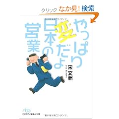 ����ς�ς�����{�̉c�� (���o�r�W�l�X�l����)
