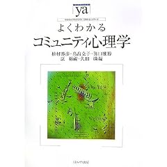 �悭�킩��R�~���j�e�B�S���w (���炩�A�J�f�~�Y���E�킩��V���[�Y)