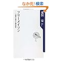 �t���[���C�\��  �]�]�u�閧�v���������̌��� (�p��one�e�[�}21)