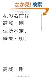 ���̖��O�́A���鍄�B�Z���s��A�E�ƕs��