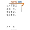 ���̖��O�́A���鍄�B�Z���s��A�E�ƕs��