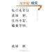 ���̖��O�́A���鍄�B�Z���s��A�E�ƕs��