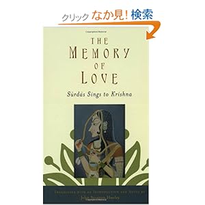 【クリックでお店のこの商品のページへ】The Memory of Love: Surdas Sings to Krishna: John Stratton Hawley: 洋書